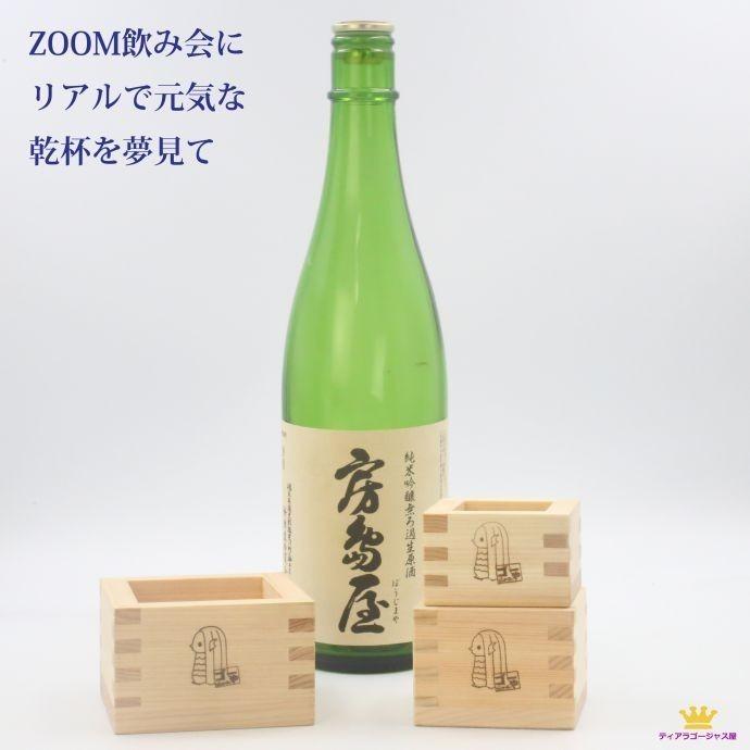 升 枡 ます 3勺 名入れ パール 真珠 あこや本真珠 こぼれパール 訳あり 150個 ワイングラス ショットグラスの画像