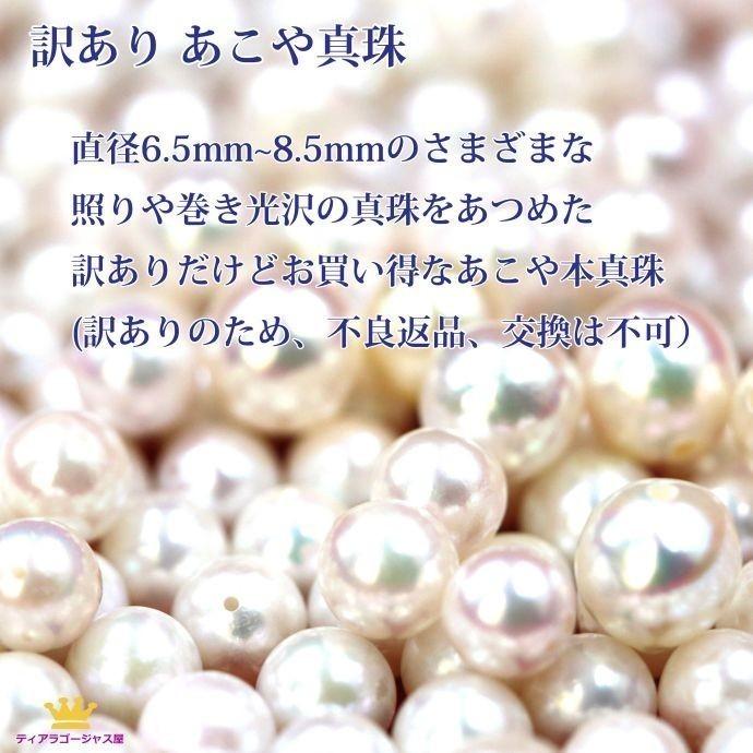 升 枡 ます 3勺 名入れ パール 真珠 あこや本真珠 こぼれパール 訳あり 150個 ワイングラス ショットグラスの画像