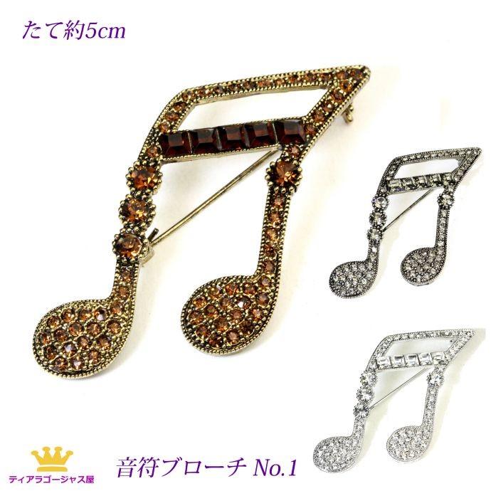 ブローチ 音符 音楽系アクセサリー スワロフスキークリスタル