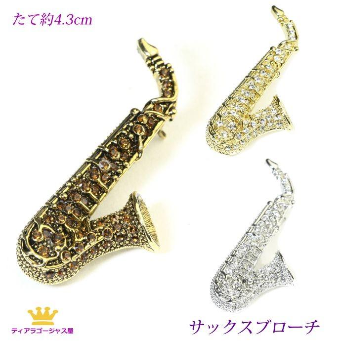 SWAROVSKI スワロフスキー クローバーモチーフ ブローチ 金属製