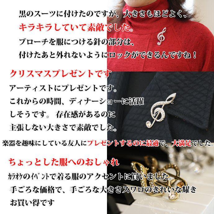 SWAROVSKI ブローチ ト音記号 音符 音楽 アクセサリー ギフト SWAROVSKI ブローチ ト音記号 音符 音楽 アクセサリー ギフト