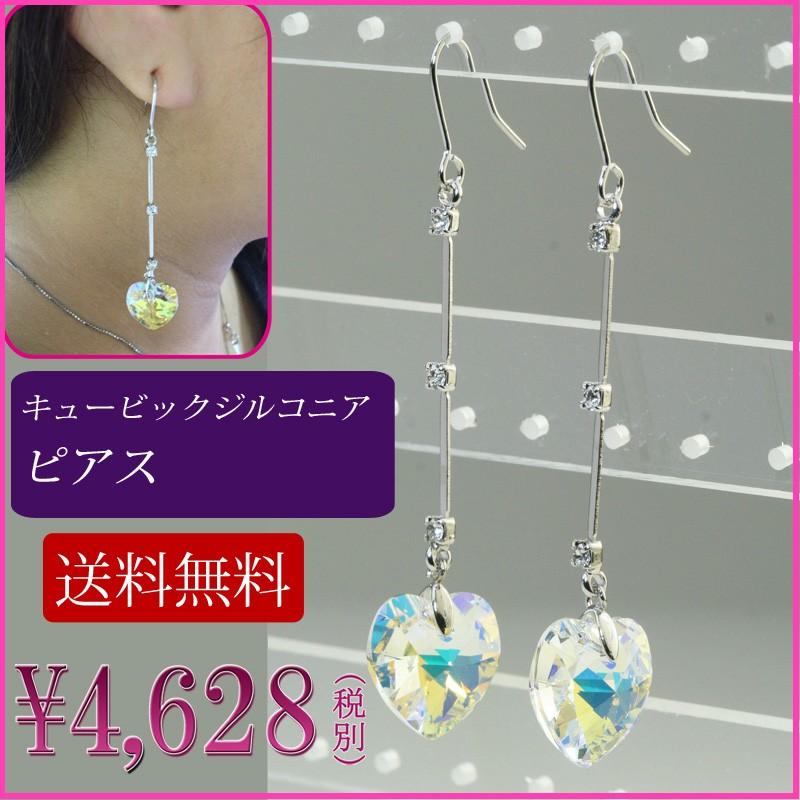 SWAROVSKI（スワロフスキー） ピアス レディース CZダイヤモンドピアス 