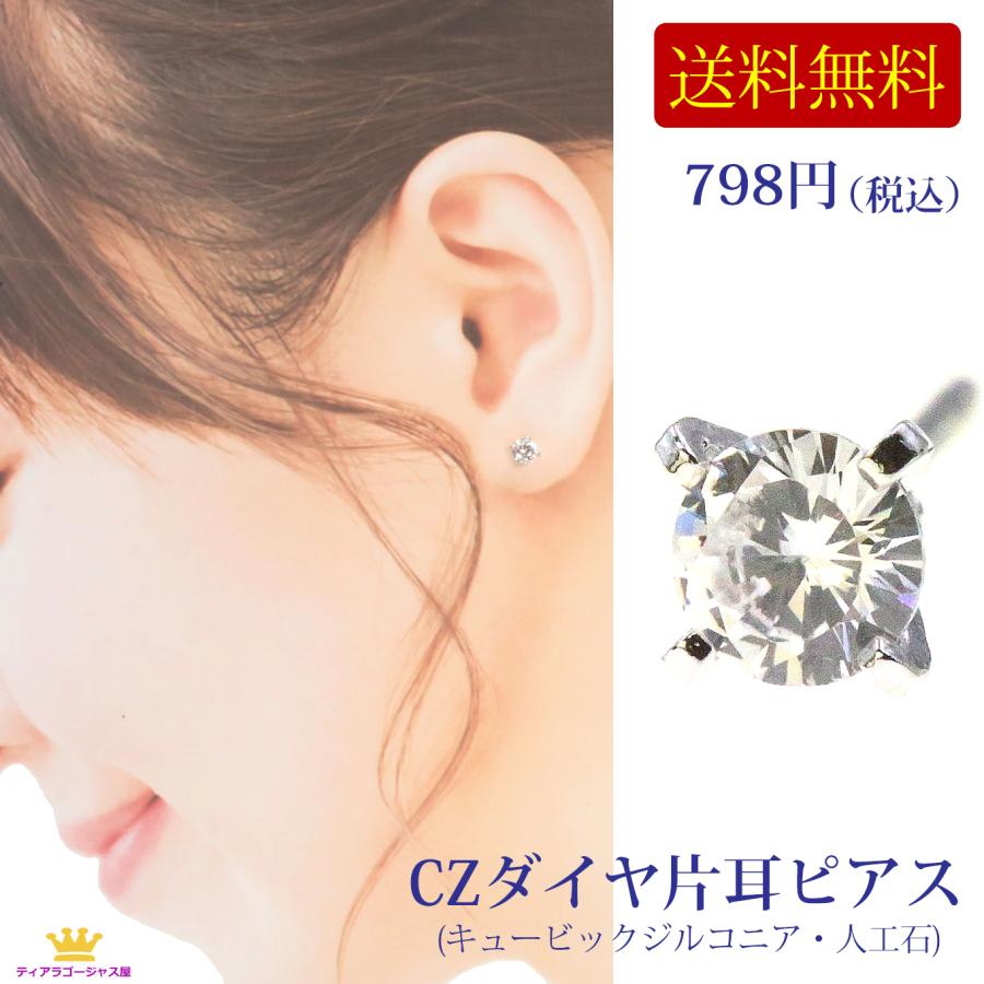 SWAROVSKI（スワロフスキー） ピアス pierce レディース 片耳ピアス 一 