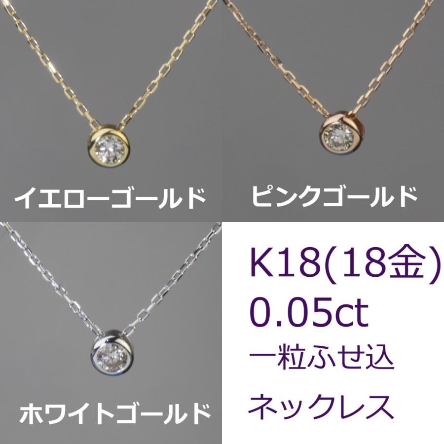 ネックレス レディース 天然ダイヤモンド ヌーディーデザイン かぶせダイヤ K18 18金 0 05ct プレゼント ホワイトデー Pn 042 ステージアクセサリーゴージャス屋 通販 Yahoo ショッピング