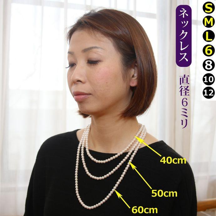 パールネックレス 普段使い