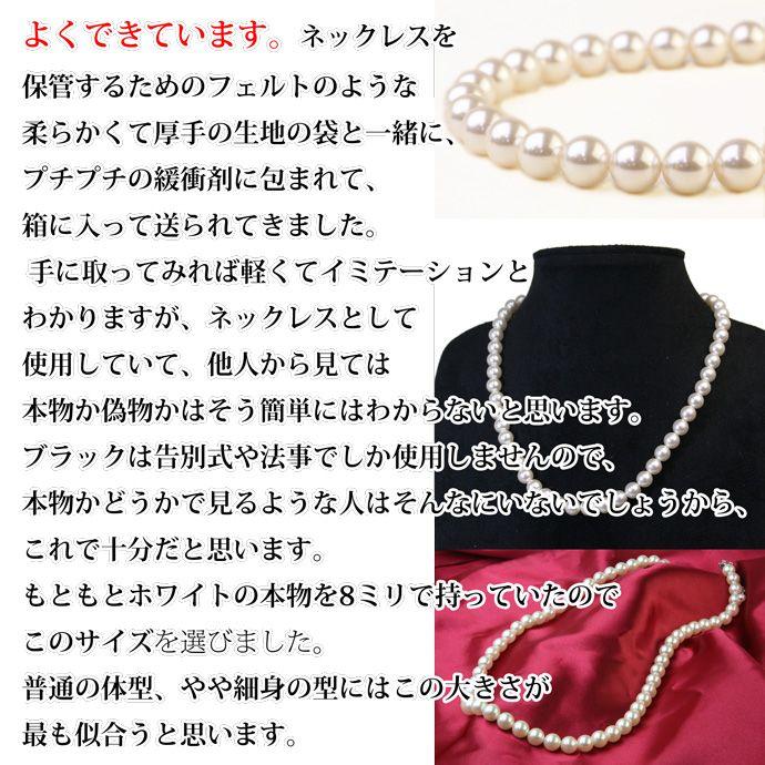 ネックレス パール イミテーションパール 冠婚葬祭 結婚式 普段使い