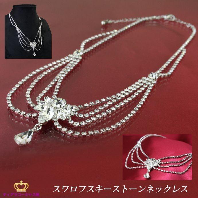 SWAROVSKI（スワロフスキー） ネックレス necklace レディース 
