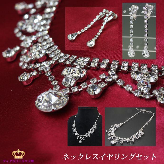 Swarovski ネックレスとイヤリングセット