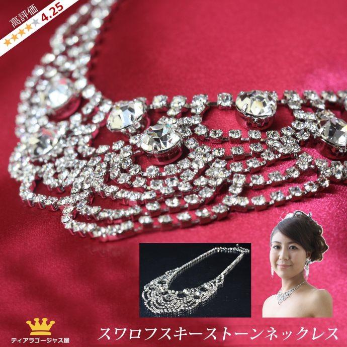 SWAROVSKI（スワロフスキー） ネックレス レディース ネックレス