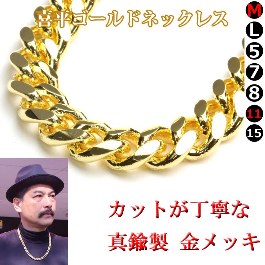 ネックレス Necklace メンズ 喜平 ゴールド チェーン ロングネックレス 真鍮 中折れ式 11mm 60cm 68 以上節約