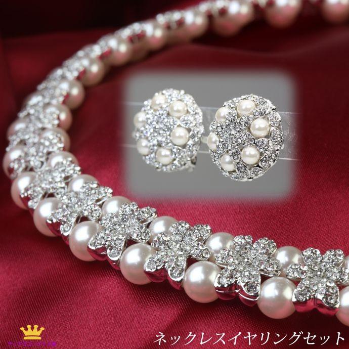 ネックレス パーティー ゴージャス イヤリング セット パール スワロフスキー フラワー 花 結婚式 お呼ばれ アクセサリー ホワイトデー Sm0 1set ステージアクセサリーゴージャス屋 通販 Yahoo ショッピング