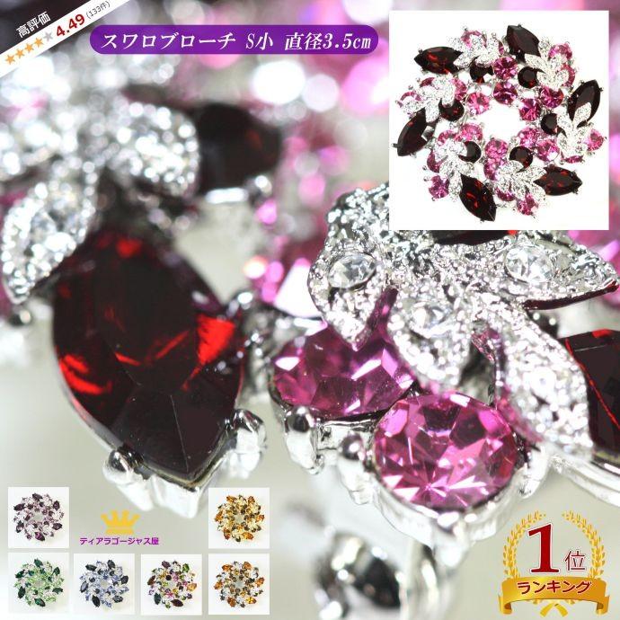 SWAROVSKI ブローチ 卒業式 入学式 フォーマル レディース SWAROVSKI ブローチ 卒業式 入学式 フォーマル レディース
