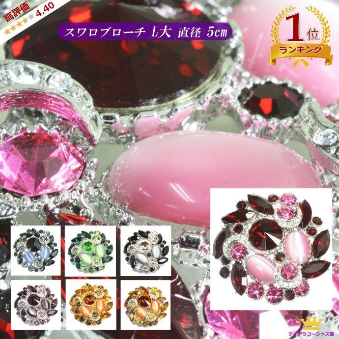 SWAROVSKI（スワロフスキー） ブローチ 卒業式 卒園式 フォーマル