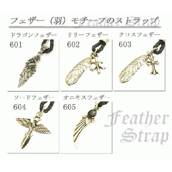 携帯ストラップ フェザー 羽根 うろこ ドラゴン龍 クロス オニキス