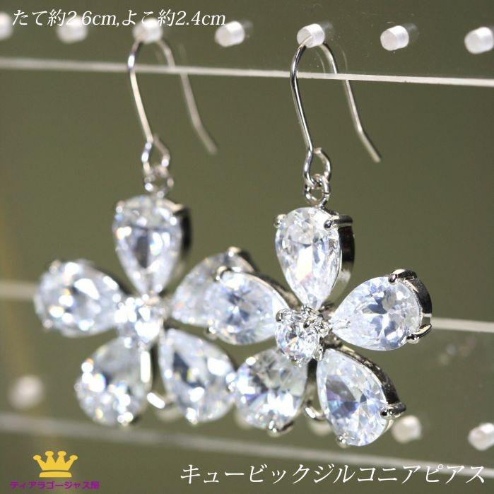ピアス ゆれるピアス ゆれる 揺れるピアス レディース ピアス 揺れる シンプル ピアス かっこいい かわいい 花 お花 シルバー クリアー お返し