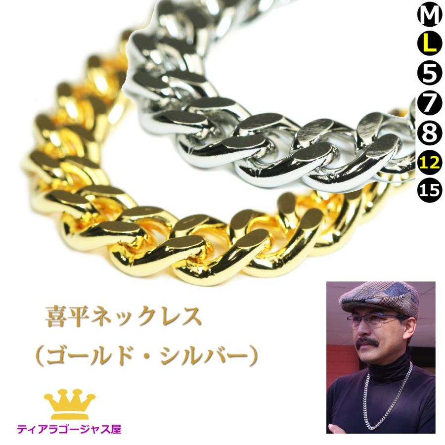 ネックレス 喜平 ゴールド ネックレスチェーン シルバー