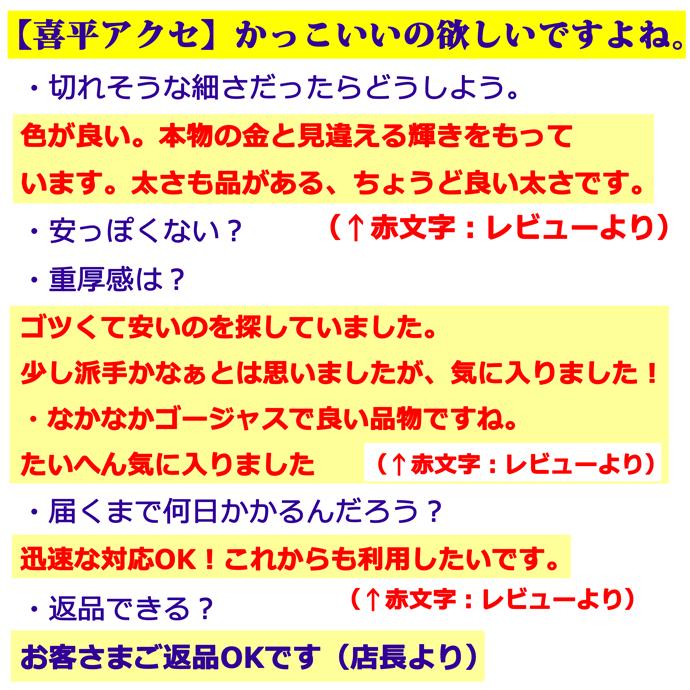 在庫有り即納 ネックレス 喜平 ゴールド ネックレスチェーン シルバー