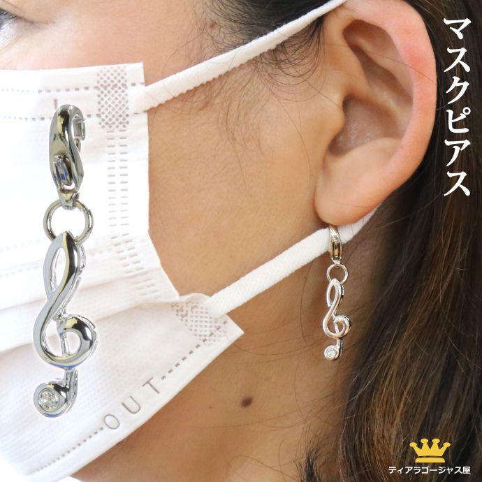 SWAROVSKI マスクチャーム マスクアクセサリー マスクピアス 