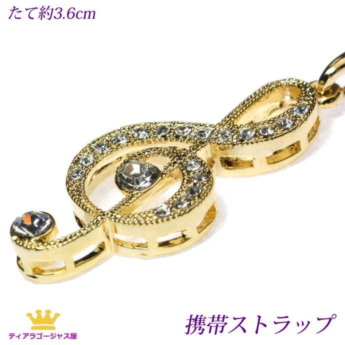 SWAROVSKI（スワロフスキー） ストラップ ト音記号 音楽 アクセサリー