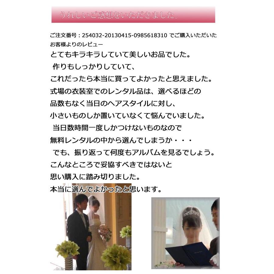 SWAROVSKI（スワロフスキー） ティアラ 結婚式 ウェディング 髪飾り