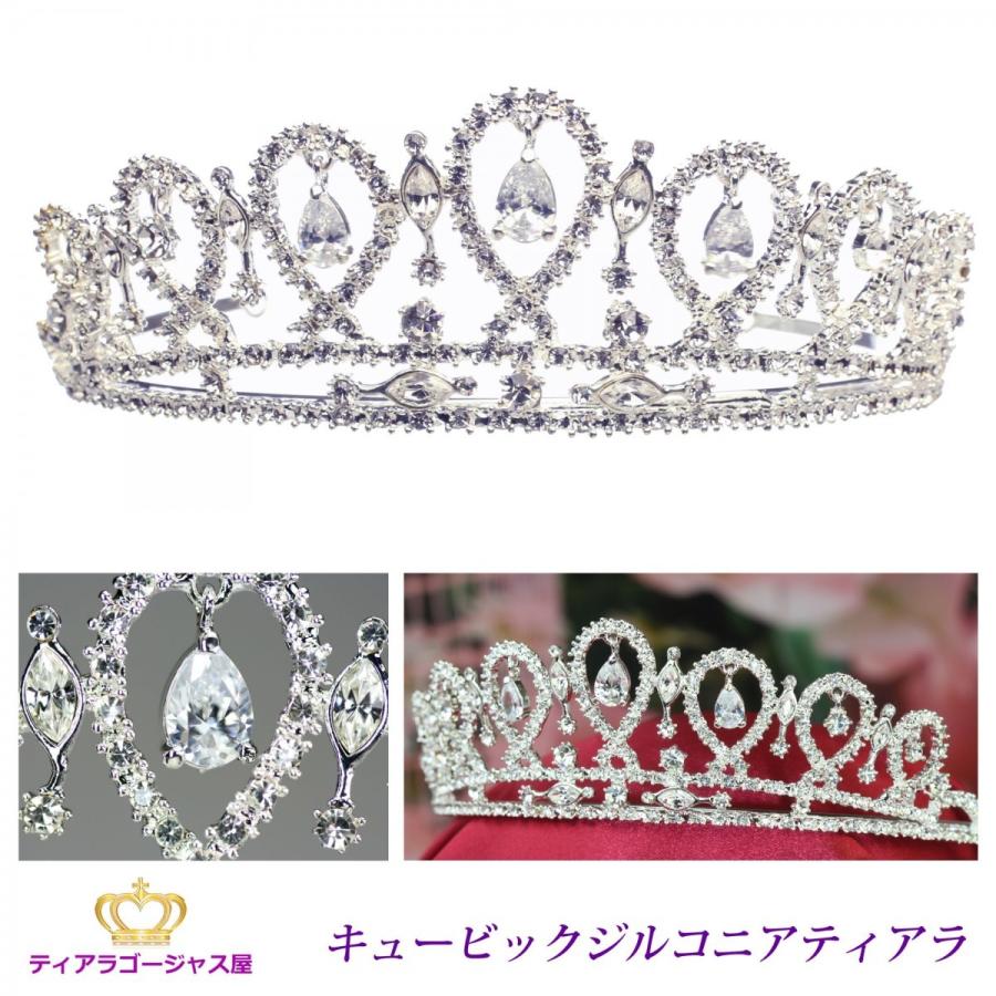 ティアラ Tiara 結婚式 スワロフスキー 髪飾り カチューシャ ヘアアクセサリー キュービックジルコニア ハロウィン Ttz035 ステージアクセサリーゴージャス屋 通販 Yahoo ショッピング