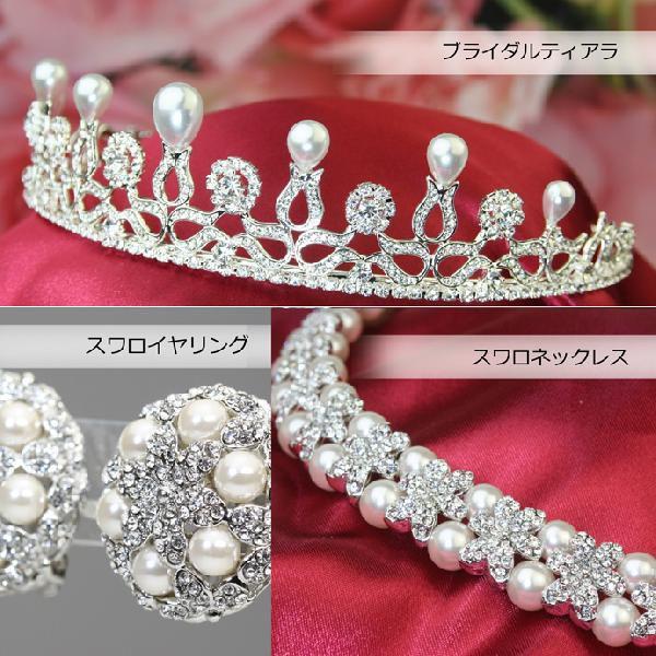 ティアラ 結婚式 ヘアアクセサリー カチューシャ ネックレス イヤリング 3点セット福袋｜gorgeous-ya