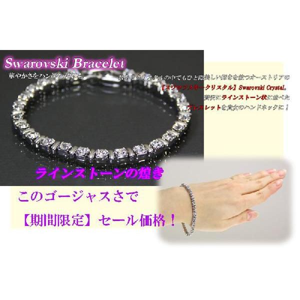 【未使用】SWAROVSKI スワロフスキー ラインストーン ブレスレット SWAROVSKI スワロフスキー ラインストーン ブレスレット 紐