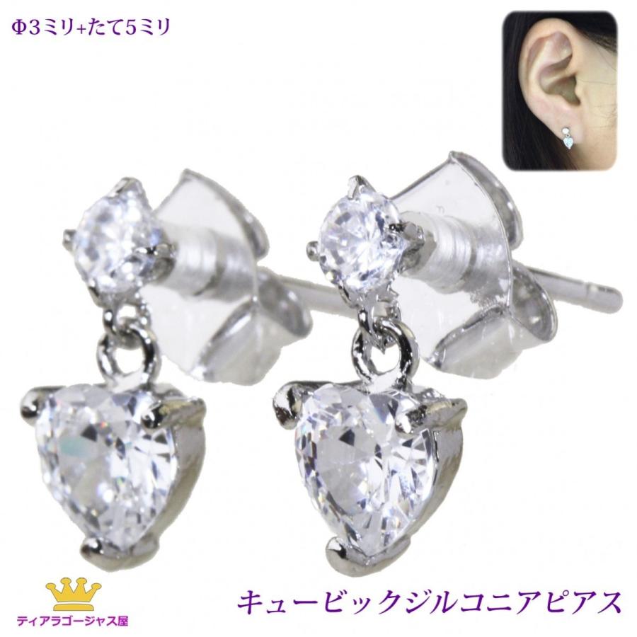 ピアス ゆれるピアス レディース ピアス 揺れる 揺れるピアス シンプル かっこいい かわいい ハート 3mm 5mm Vic12 P01 ステージアクセサリーゴージャス屋 通販 Yahoo ショッピング