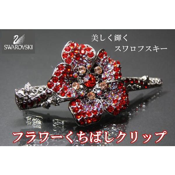 SWAROVSKI（スワロフスキー） バナナクリップ くちばしクリップ ヘア