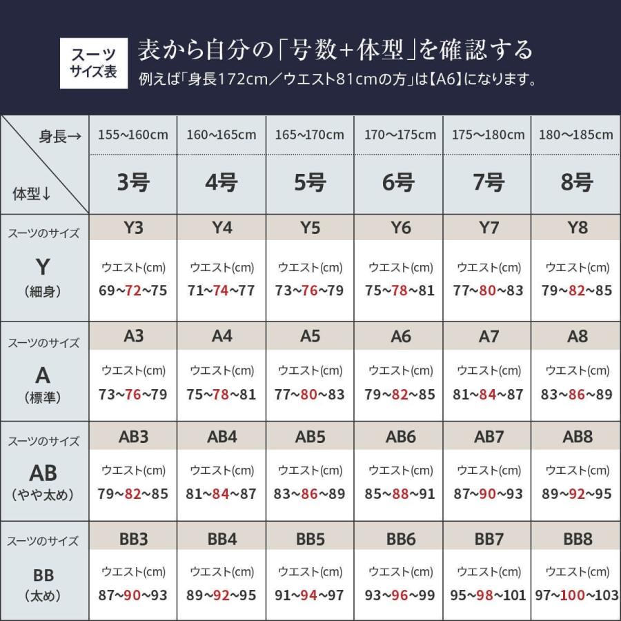 メンズスーツ FICCE A6 ダークネイビー　未使用　週末お値下げ SUIT SELECT スーツセレクト レギュラーフィットスリーピース