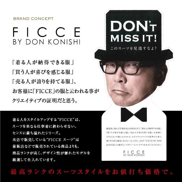FICCE（フィッチェ） dc スーツ メンズ スリム 秋冬春 30代/40代/50代