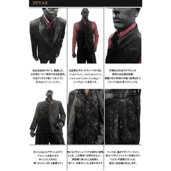 メンズスーツ ボタンダウンベスト付きクラッシュベロアスリーピース