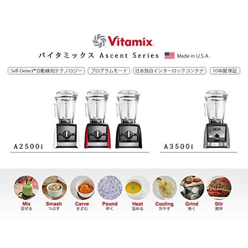 Vita-Mix (バイタミックス) Ascent アセント正規品  A2500i [ホワイト] 98170の画像