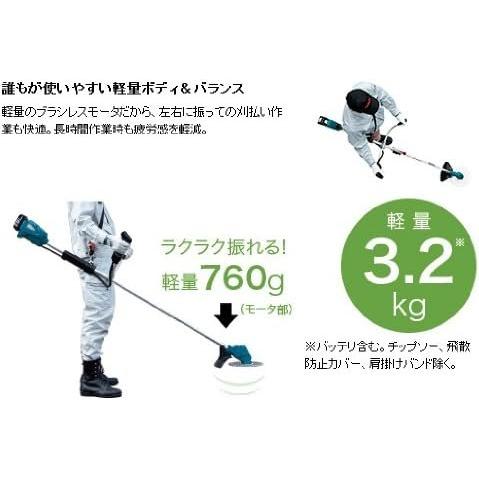 マキタ 充電式草刈機14.4V 刈込幅230mmチップソー付 Uハンドル 3Ah 