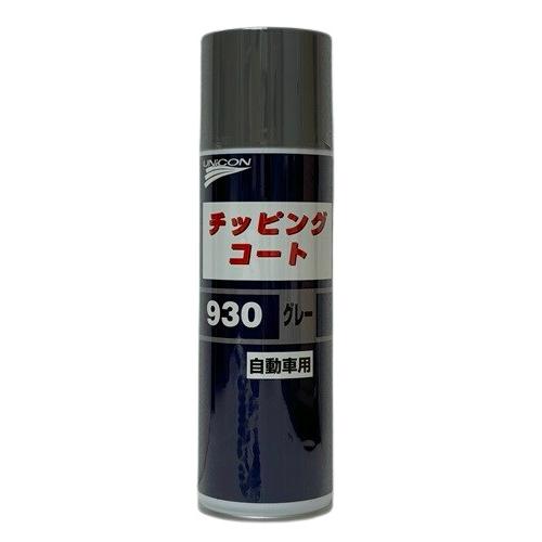 ユニコン チッピングコート930（グレー） ４８０ml/石原ケミカル 10430 | 