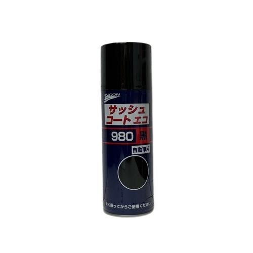 ユニコン サッシュコート エコ 980 黒(11417) 420ml/石原ケミカル | 