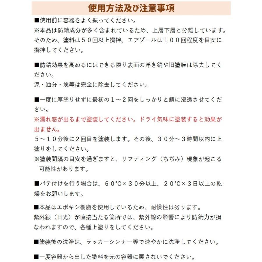 送料無料/サビブロッカー シルバー 0.9Kg/油性１液浸透型錆固着塗料 高性能速乾型錆止め塗料  防錆 パテ付け 亜鉛メッキ 黒皮鋼板 ステンレス鋼板 |  | 04