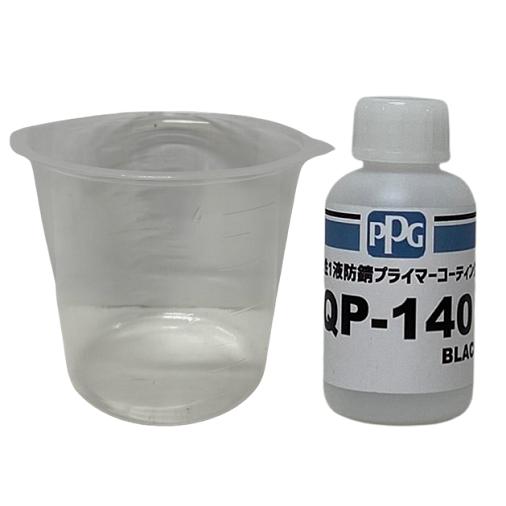 送料無料/水性１液防錆プライマーコーティング QP-140 ブラック 半艶 小分け 100g（400ccカップ付）/PPG/１液 防錆 亜鉛メッキ 黒皮鋼板 ステンレス 鋼板 鉄 | 