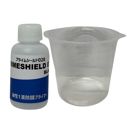 送料無料/油性１液防錆プライマープライムシールド028 ブラック 艶消 小分け  100g（400ccカップ付）/PPG/１液 防錆 亜鉛メッキ 黒皮鋼板 ステンレス 鋼板 鉄 | 
