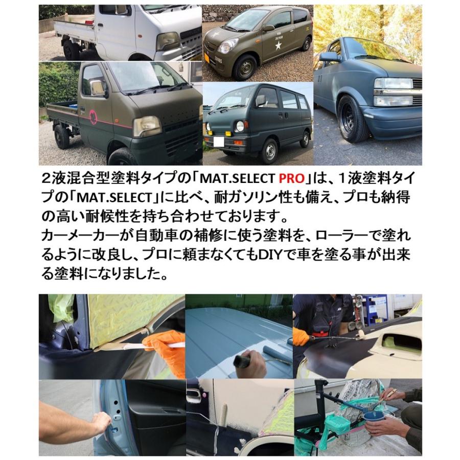 Mat Select Pro 4 1タイプ スプレー用シンナー付 ７００gセット 各色 塗料400g 硬化剤100g シンナー0g ２液ウレタン艶消し塗料 2m 700g Ss G Select ジーセレクト Yahoo 店 通販 Yahoo ショッピング