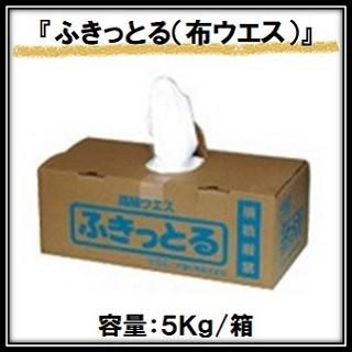 三共理化学 高級綿ウエス ふきっとる（布ウエス） ５Ｋｇ箱 | 