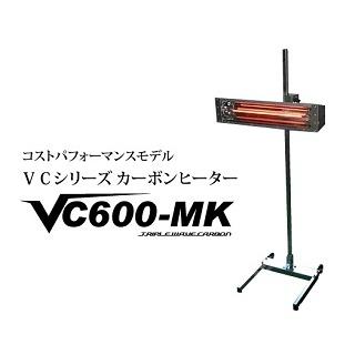 ビクトリーカーボンヒーター VC600-MK-100V/K-ing ケーイング | 