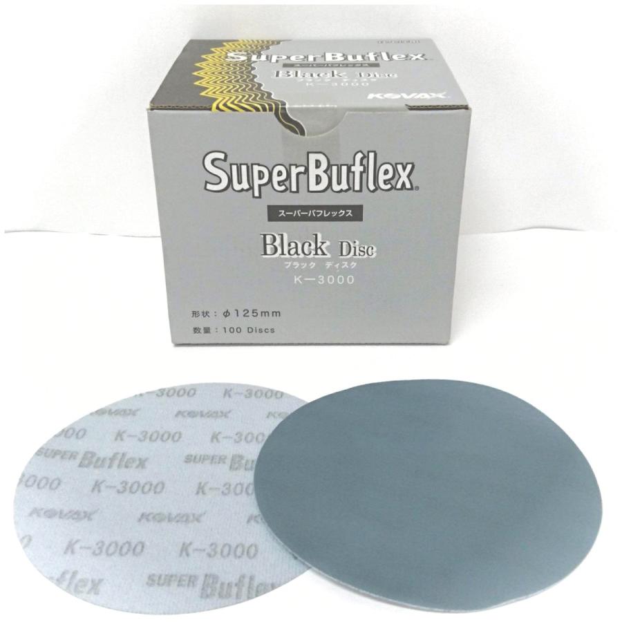KOVAX スーパーバフレックス ブラックディスク K-3000 125¢ 穴無