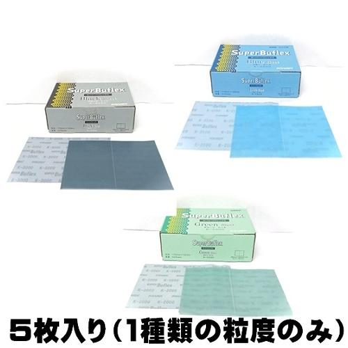 送料無料/KOVAX スーパーバフレックスシート 170mm×130mm（85mm×130mm