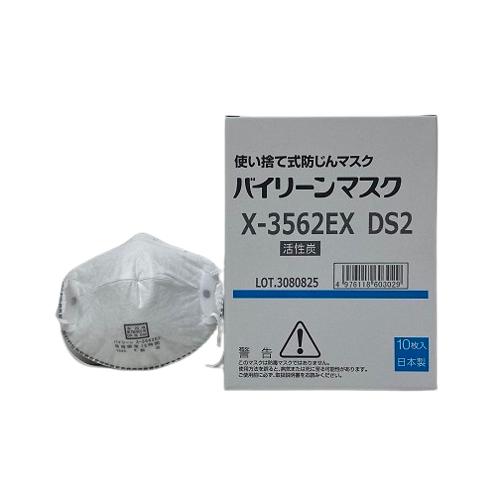 日本バイリーン 使い捨て式防じんマスク バイリーンマスク X3562EX DS2 10枚/箱(2本掛け式) 国家検定合格品 8881g