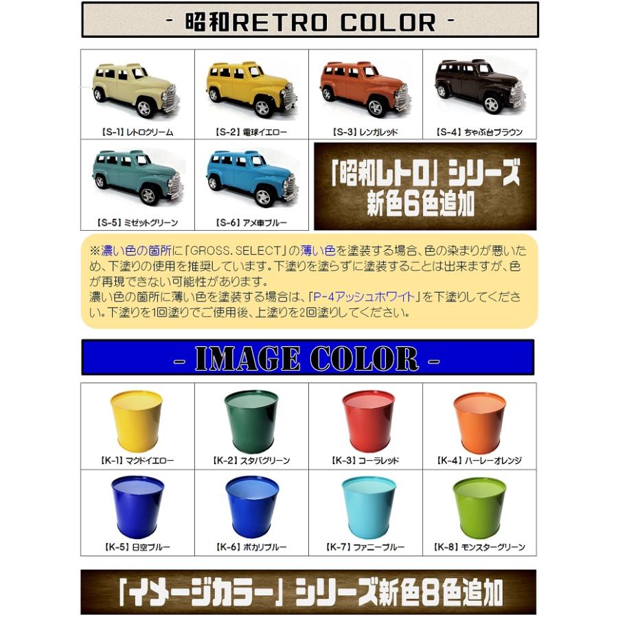 GROSS.SELECT スプレー缶 各色 260ml/1液ウレタン艶有り塗料