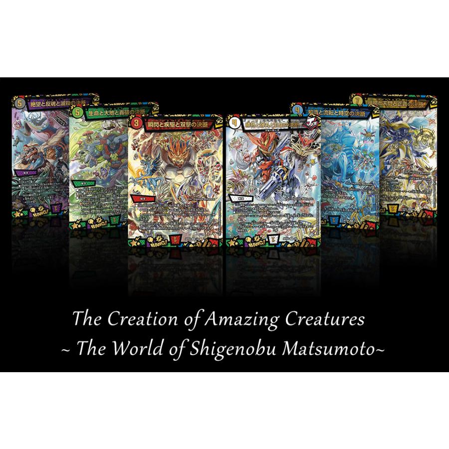 タカラトミー DMART-04 デュエル・マスターズTCG 神アート 超獣 タカラトミー DMART-04 デュエル・マスターズTCG 神アート 超獣