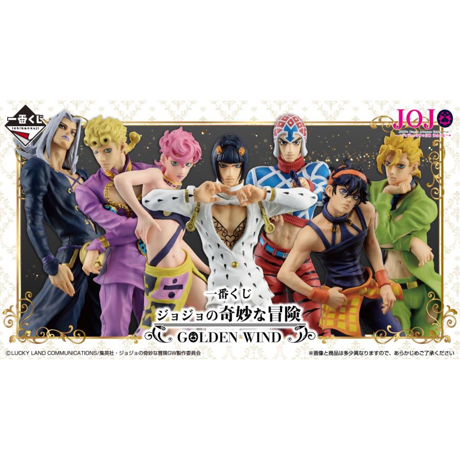 一番くじ ジョジョの奇妙な冒険 GOLDEN WIND 1ロット　くじ券あり 一番くじ ジョジョの奇妙な冒険 GOLDEN WIND 1ロット くじ券あり 一