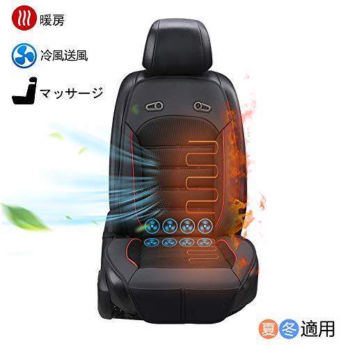 冬夏適用 カーシートカバー 3 In 1 冷風送風 恒熱ヒーター マッサージ機能付き シートヒーター クール ホットカーシート車用クールエアシート 風 Prettyfunnyballoons Com
