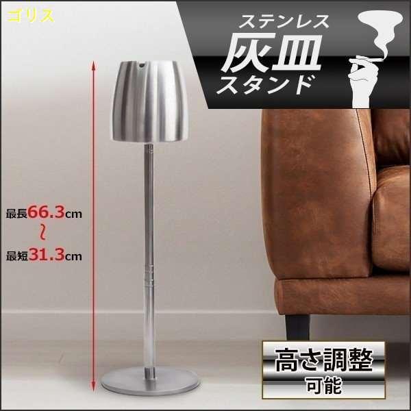 灰皿 Al完売しました スタンド 屋外 吸い殻入れ 喫煙室 喫煙ルーム 伸縮 ステンレス スタンド式 スタンド灰皿 高さ調整 屋外用
